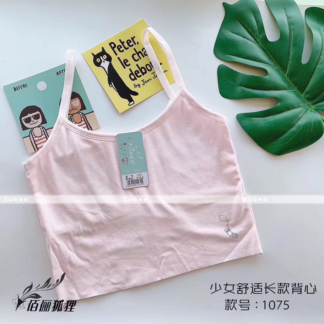Girls' Cotton Comfort Underwear 1075