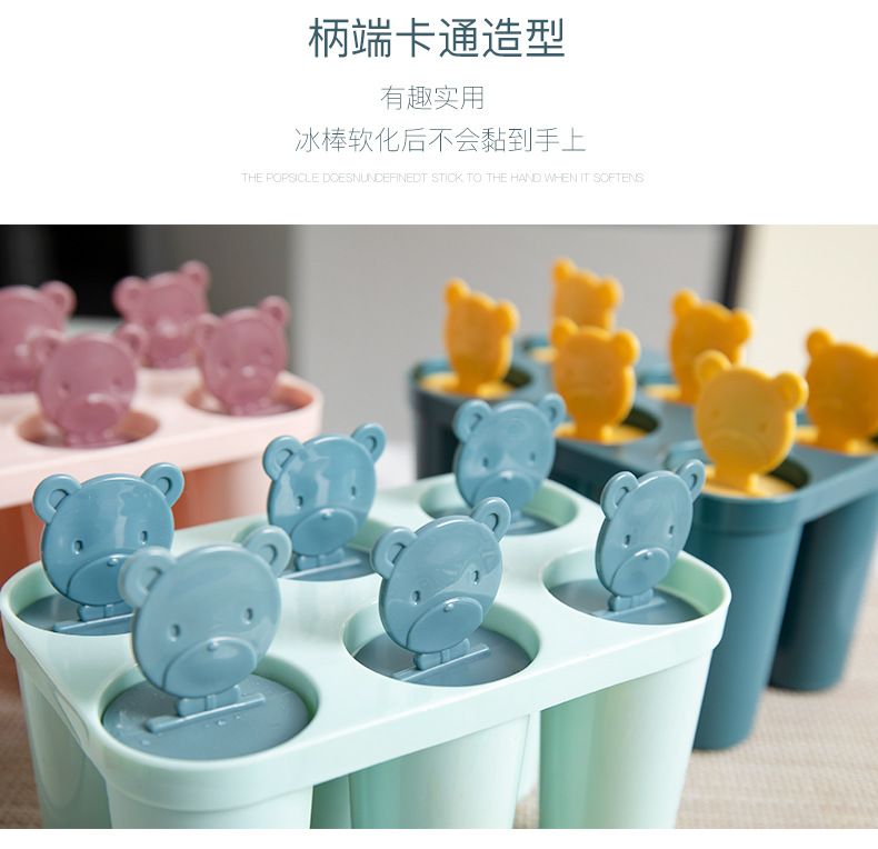 冰淇淋盒子家用可循环冰棒速冻做的套装可爱冰块盒儿童器冻冰详情5
