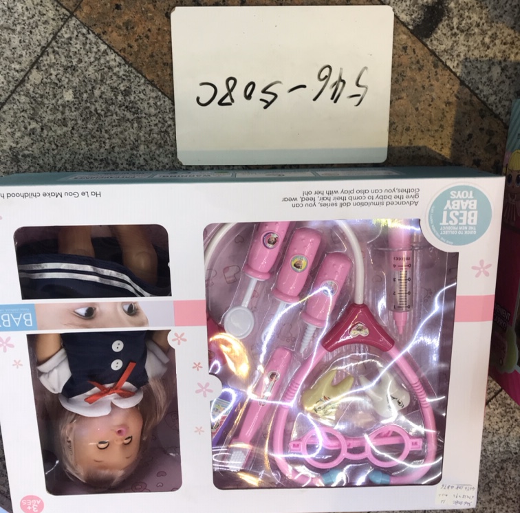 医具娃娃