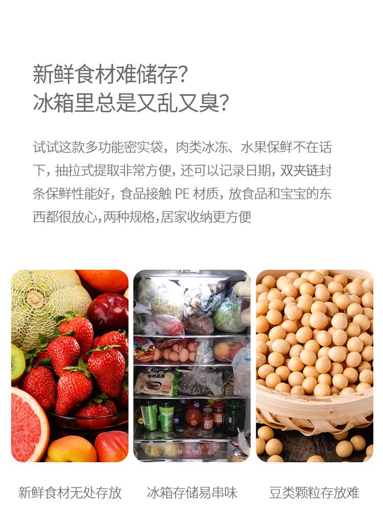 FaSoLa双层拉链式PE密实袋 双拉链密封 加厚水果食品冰箱保鲜袋详情图7