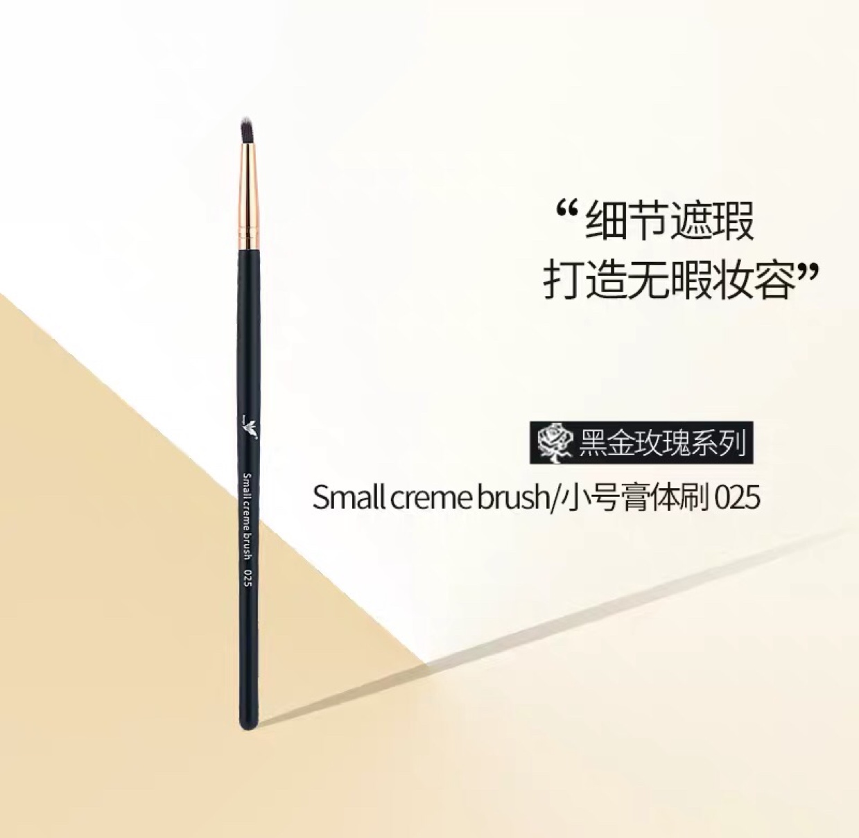Dai Gu Black Gold Small Size Cream Brush Lip Brush for Beginners, Concealer Brush, Makeup Artist's Special Brush #A025 details Picture