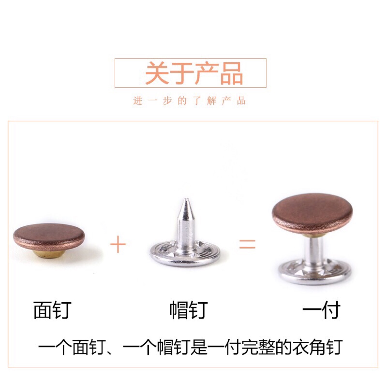 Pants QQ nail, jeans nail, clothes nail, clothes decoration accessories metal rivets, round buttons QQ button, jeans details Picture