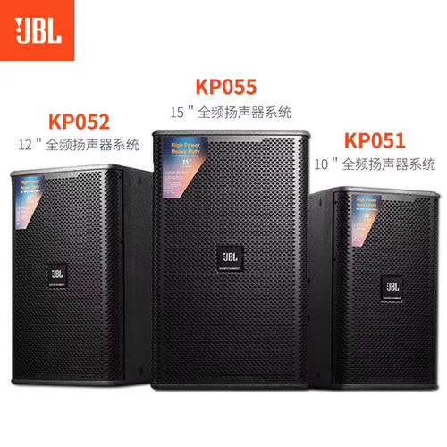 JBL KP050音箱