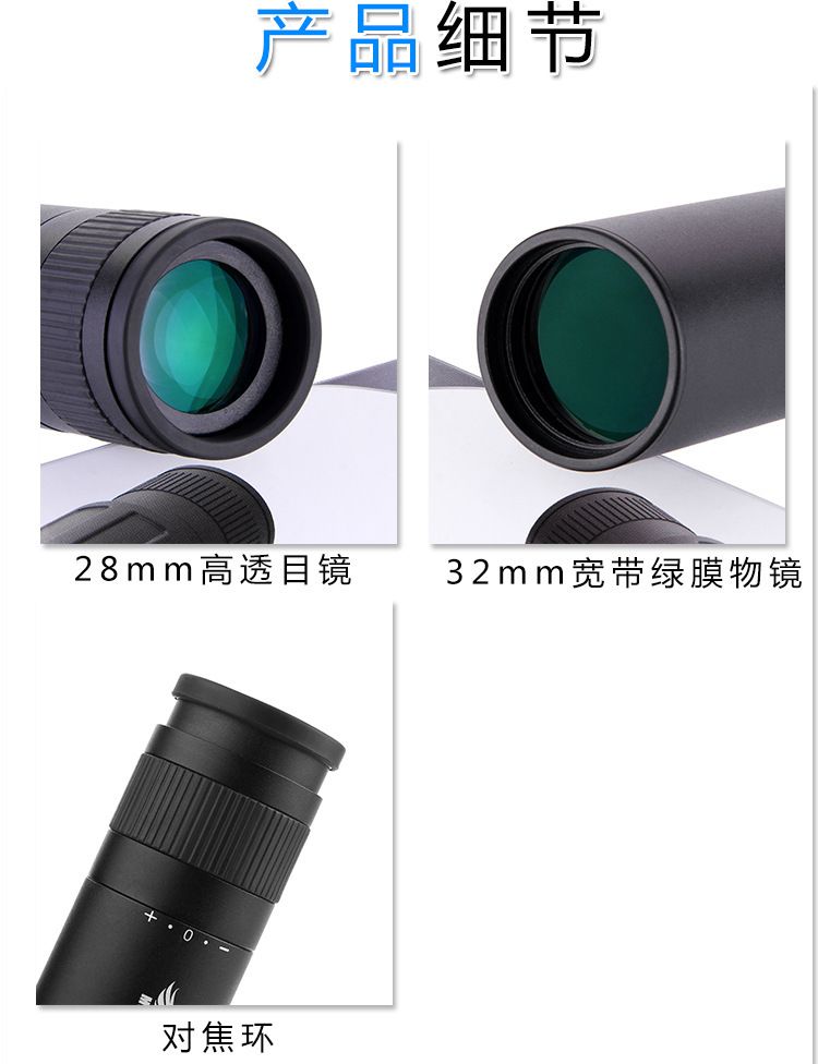 ZIYOUHU全金属单筒全光学望远镜防水广角大目镜袖珍夜视望远镜 detail image 9
