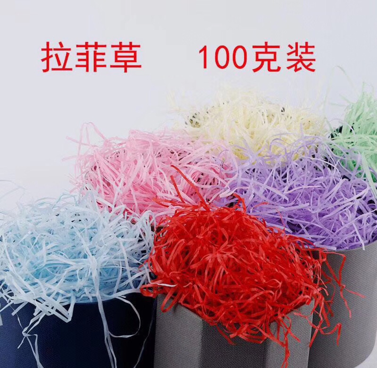 纸丝细节图