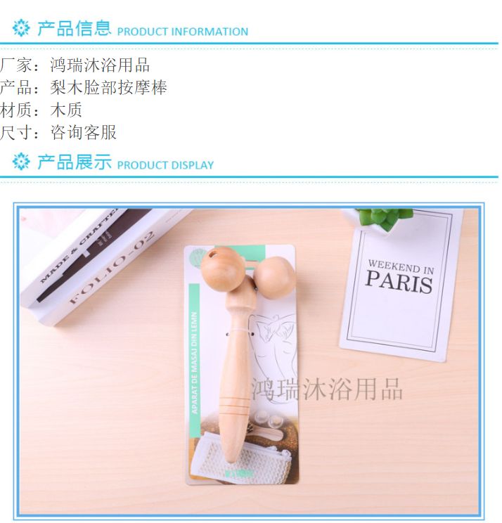 木质瘦脸神器花梨木脸部手臂按摩器红木双下巴滚轮式美容 按摩棒详情图1