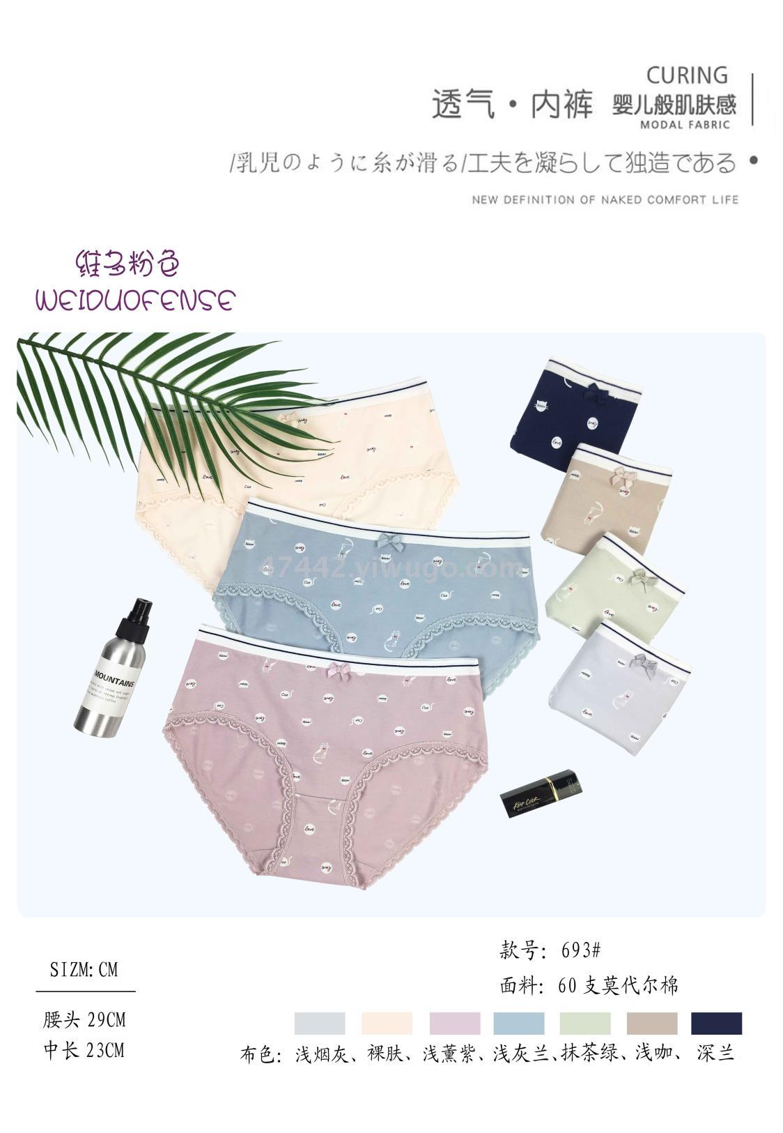 60-piece modal cotton mid-waist women's underwear with a smooth and skin-friendly feel and exquisite lace trim printing detail image 1