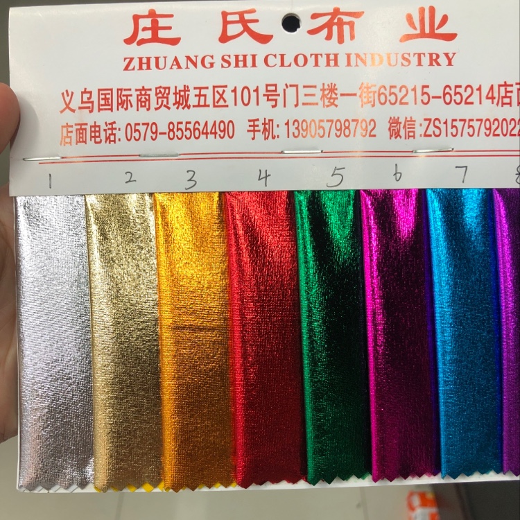涤氨面料布料舞台服装面料厂家直销当季新品可批发可零售