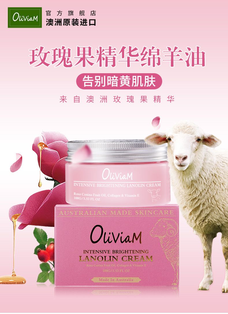 Oliviam/澳莉维亚 澳洲玫瑰果精华面霜天然修护保湿锁水 100g/块详情图1