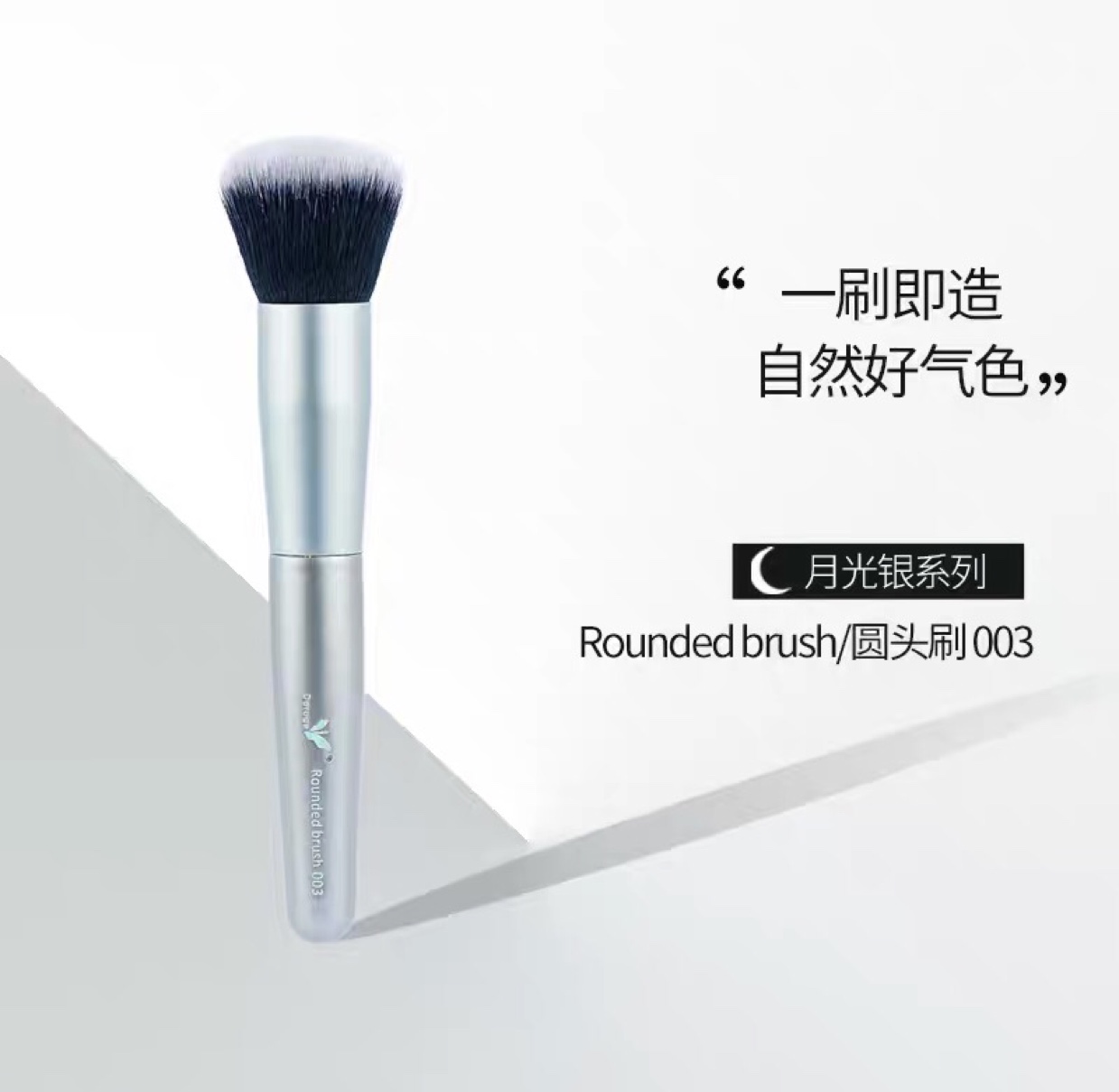 Dai Gu Moonlight Silver Round Head Blush Brush Powder Powder Beginner's Single Soft Setting Makeup Brush #B003 details Picture