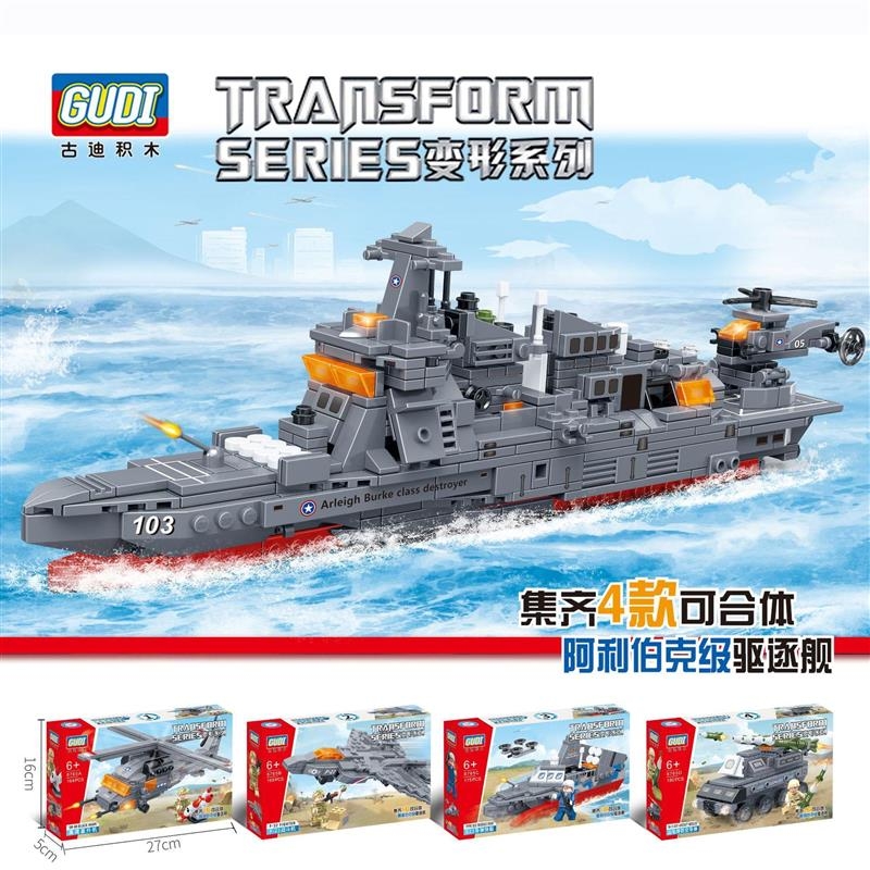 玩具乐高 Lego 益智玩具阿利伯克级驱逐舰积木玩具8765积木