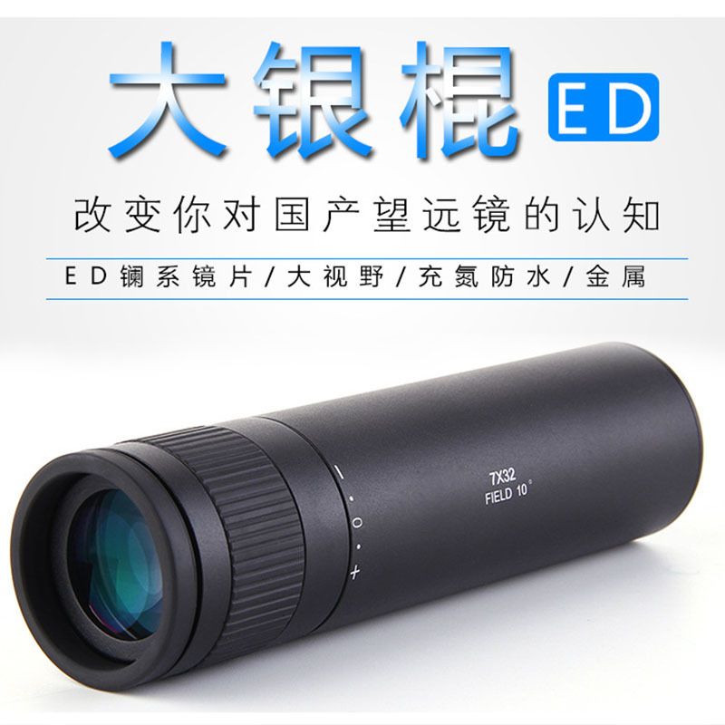 ZIYOUHU全金属单筒全光学望远镜防水广角大目镜袖珍夜视望远镜 details Picture
