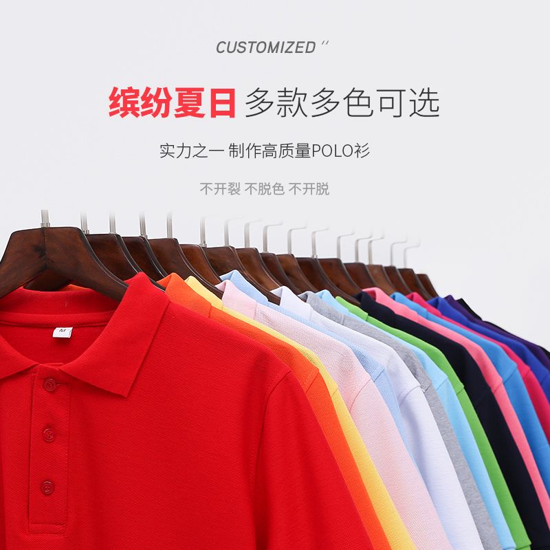 工作服定制polo企业文化广告衫230克多色夏季短袖印字订做t恤工装产品图