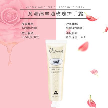 Oliviam/澳莉维亚 澳洲玫瑰绵羊油护手霜保湿滋润防皲裂 70g/支