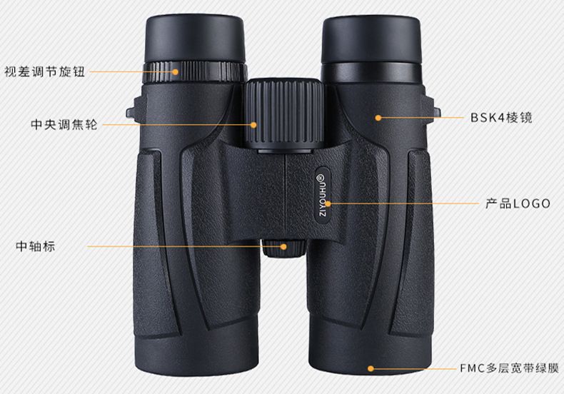 Ziyouhu 8x x42 green film with plastic handwheel binoculars, travel and sightseeing goggles, outdoor sports equipment detail image 17