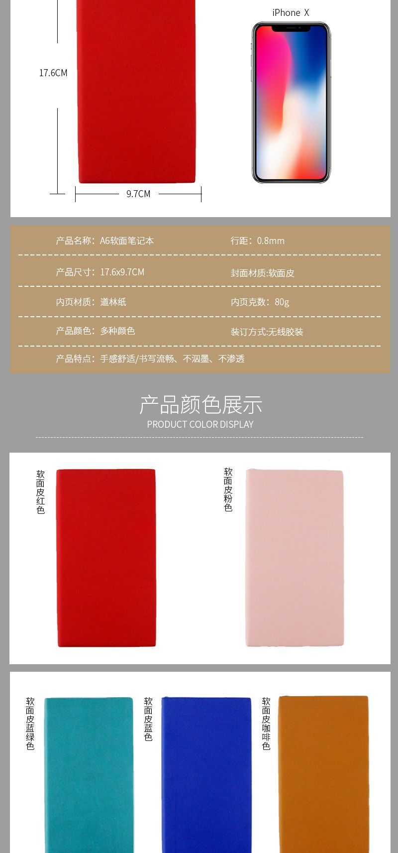 A6笔记本定制软面PU手账本学生小本便捷携带创意文具记事本印logo详情图2