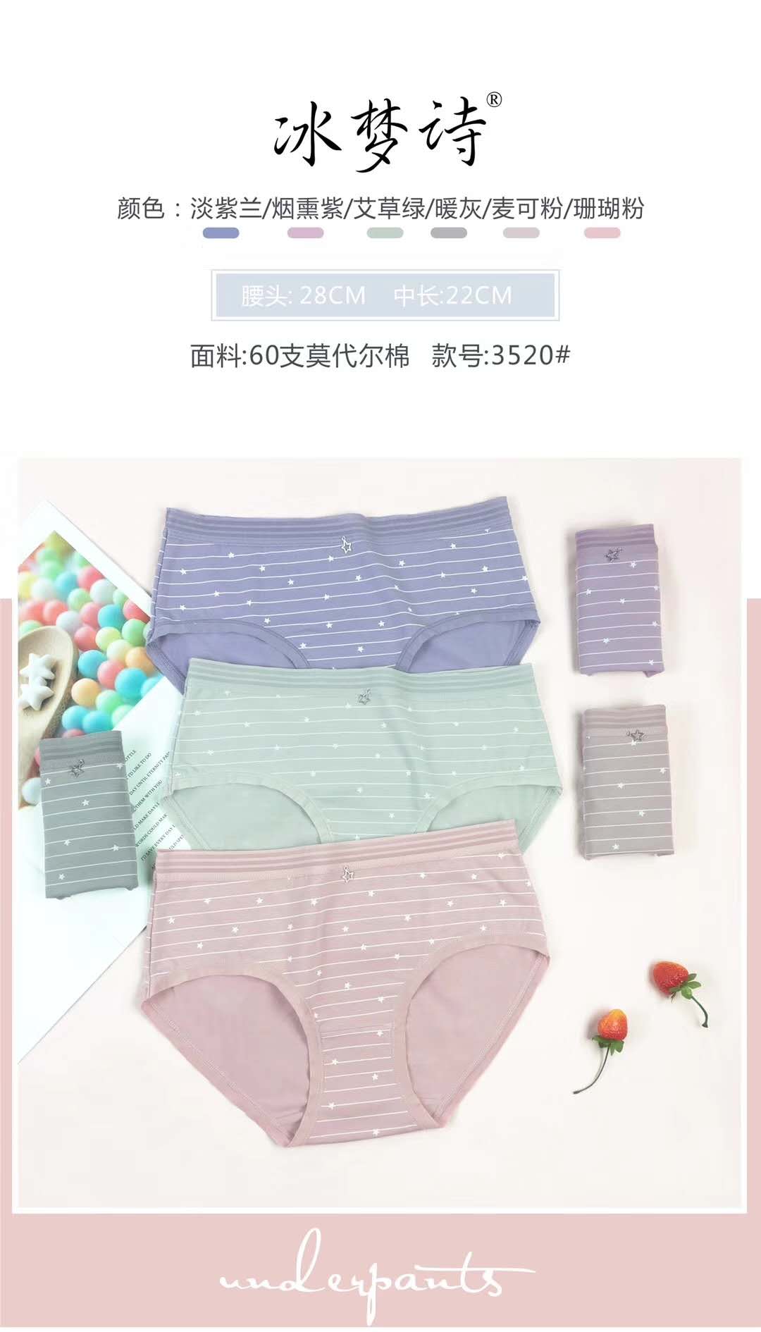 New printed stripe feel comfortable 60 cotton momei girls and women's underwear in middle waist thumbnail