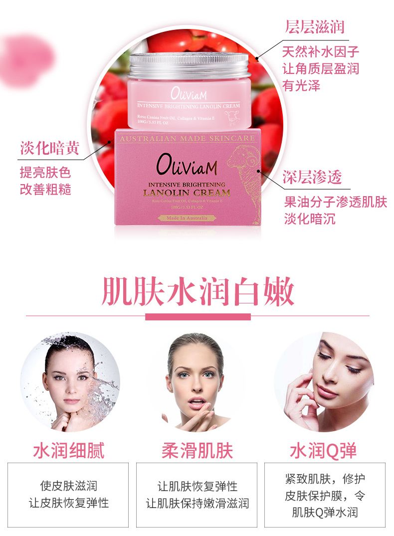 Oliviam/澳莉维亚 澳洲玫瑰果精华面霜天然修护保湿锁水 100g/块详情图7