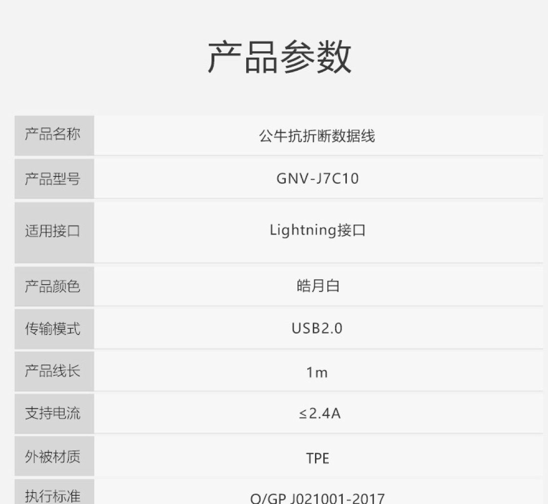 公牛苹果x数据线快充闪充iphone6s/7/XSmax 8plus手机充电器头插头ipad苹果11pro官方正品加长1.5米充电线详情图10