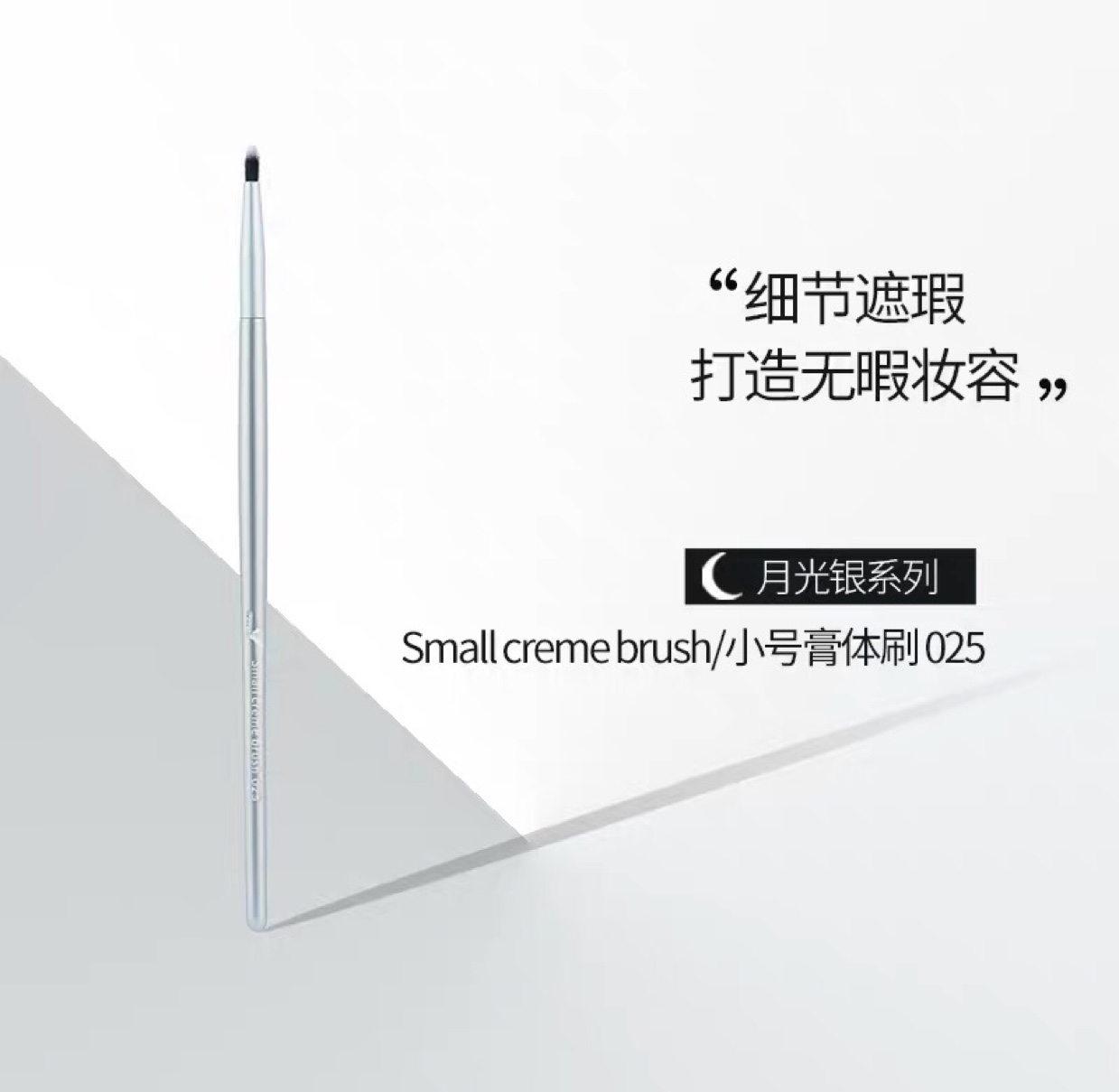 Dai Gu Moonlight Silver Small Cream Brush, Lipstick Brush, Portable Lip liner Brush with Cap, Concealer Brush, Makeup Brush #B025 details Picture