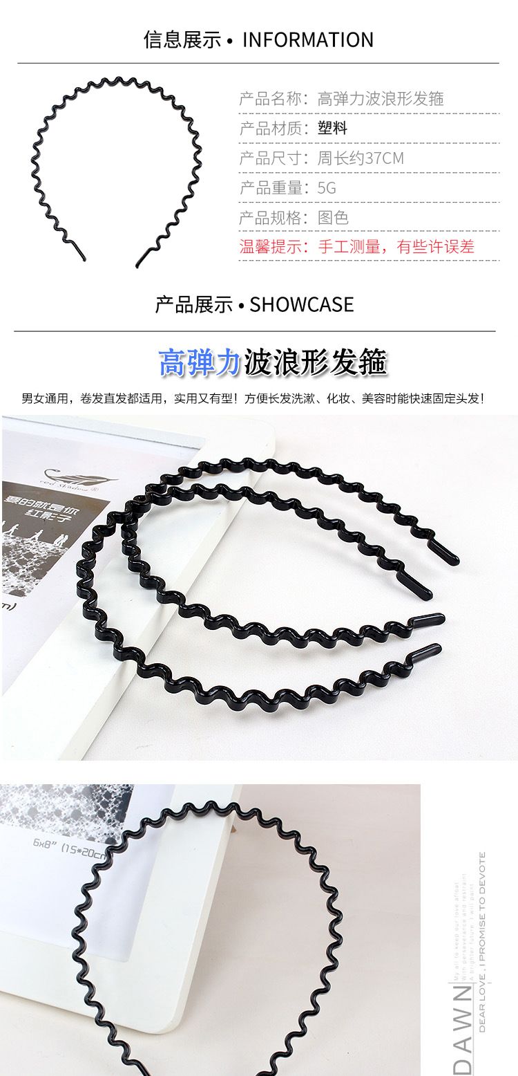 Korean facial cleansing headband with anti-slip teeth E586 black plastic fine wave hair band, hairpin, hair accessory and headwear pic 1