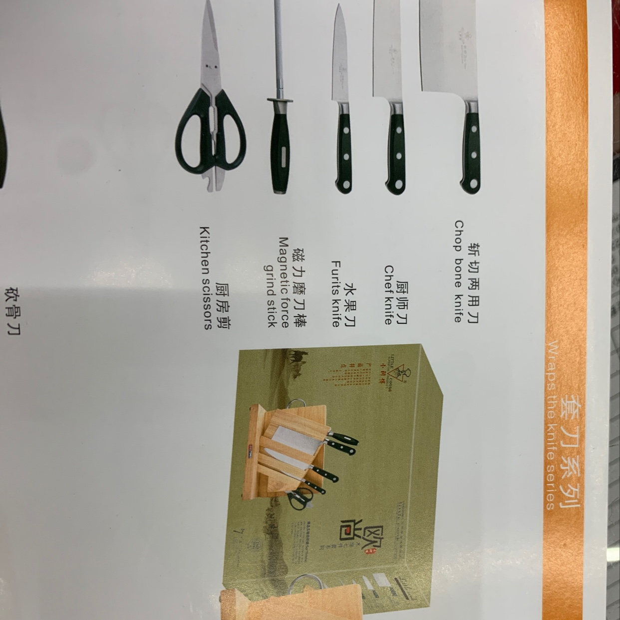Auchan Seven-Piece Set