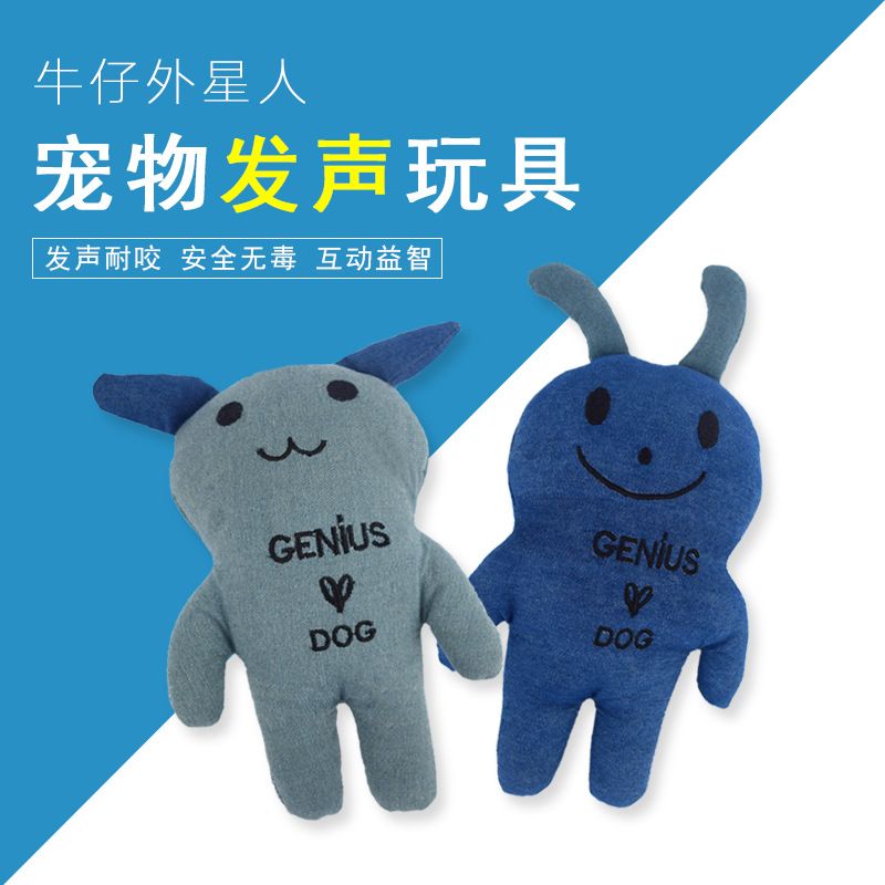新款磨牙发声狗狗玩具 小型犬狗玩具 外星人布偶宠物玩具厂家批发
