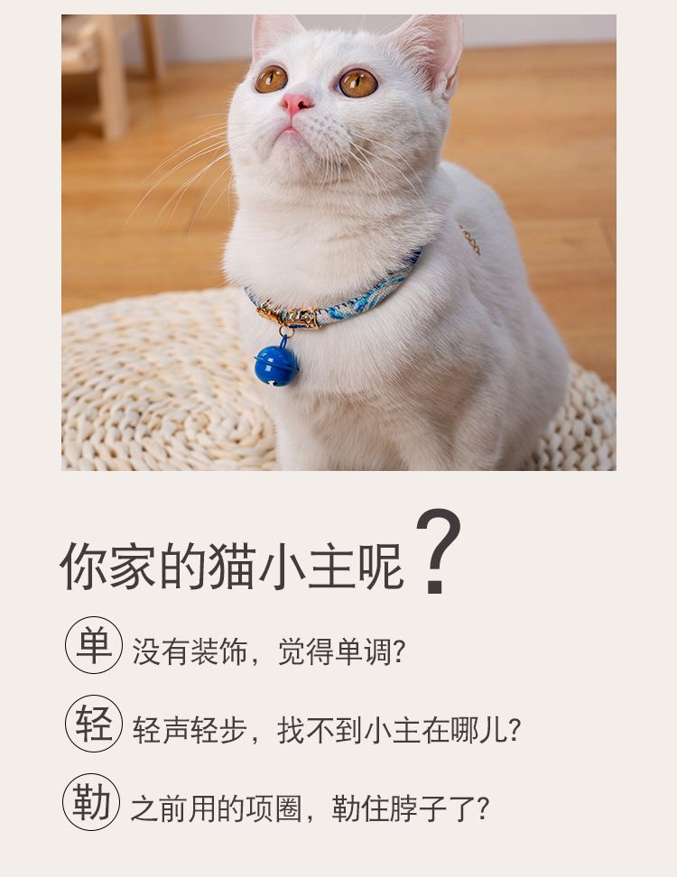 厂家直供宠物用品 日式和风猫咪项圈 棉质带铃铛和风猫项圈猫脖圈详情图4