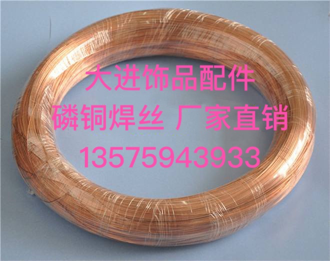 磷铜焊丝0.8mm 2斤 饰品烧焊产品图