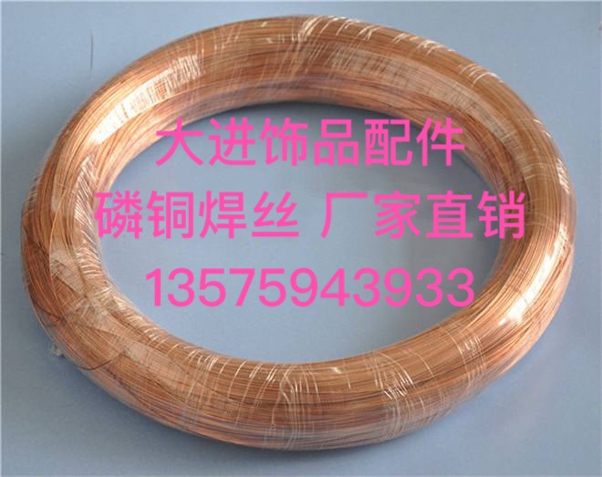 Phosphor Copper Wire 0.8Mm 2 Jin Jewelry Welding details Picture