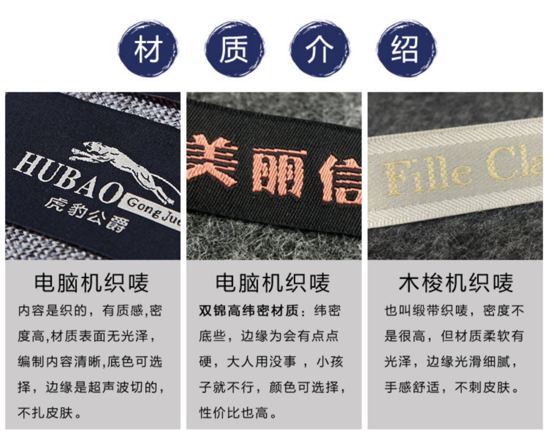 领标定制订做织标领标水洗标定做吊牌布标定做标签衣服韩国领标详情图3