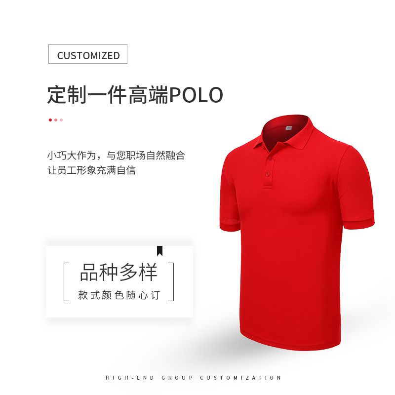 工作服定制polo企业文化广告衫230克多色夏季短袖印字订做t恤工装细节图