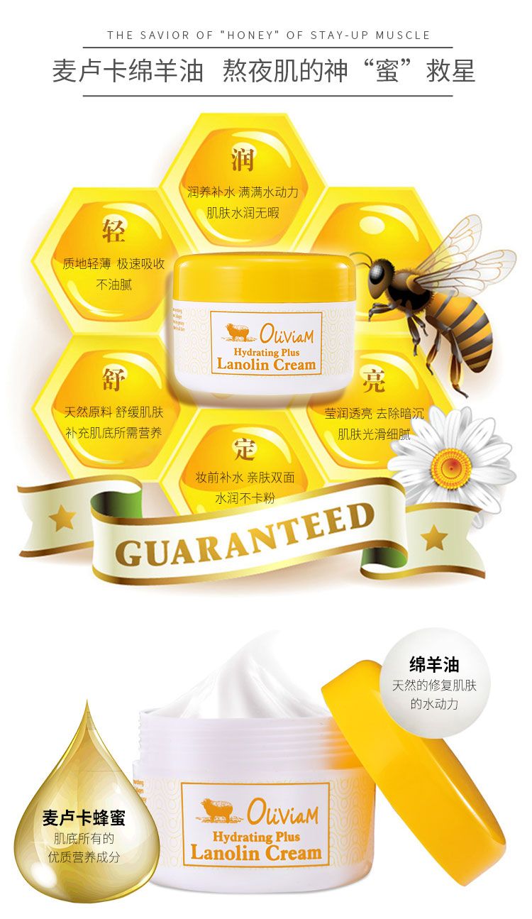 Oliviam/澳莉维亚 澳洲蜂蜜绵羊油面霜补水滋润养护合一 100g/瓶详情图3