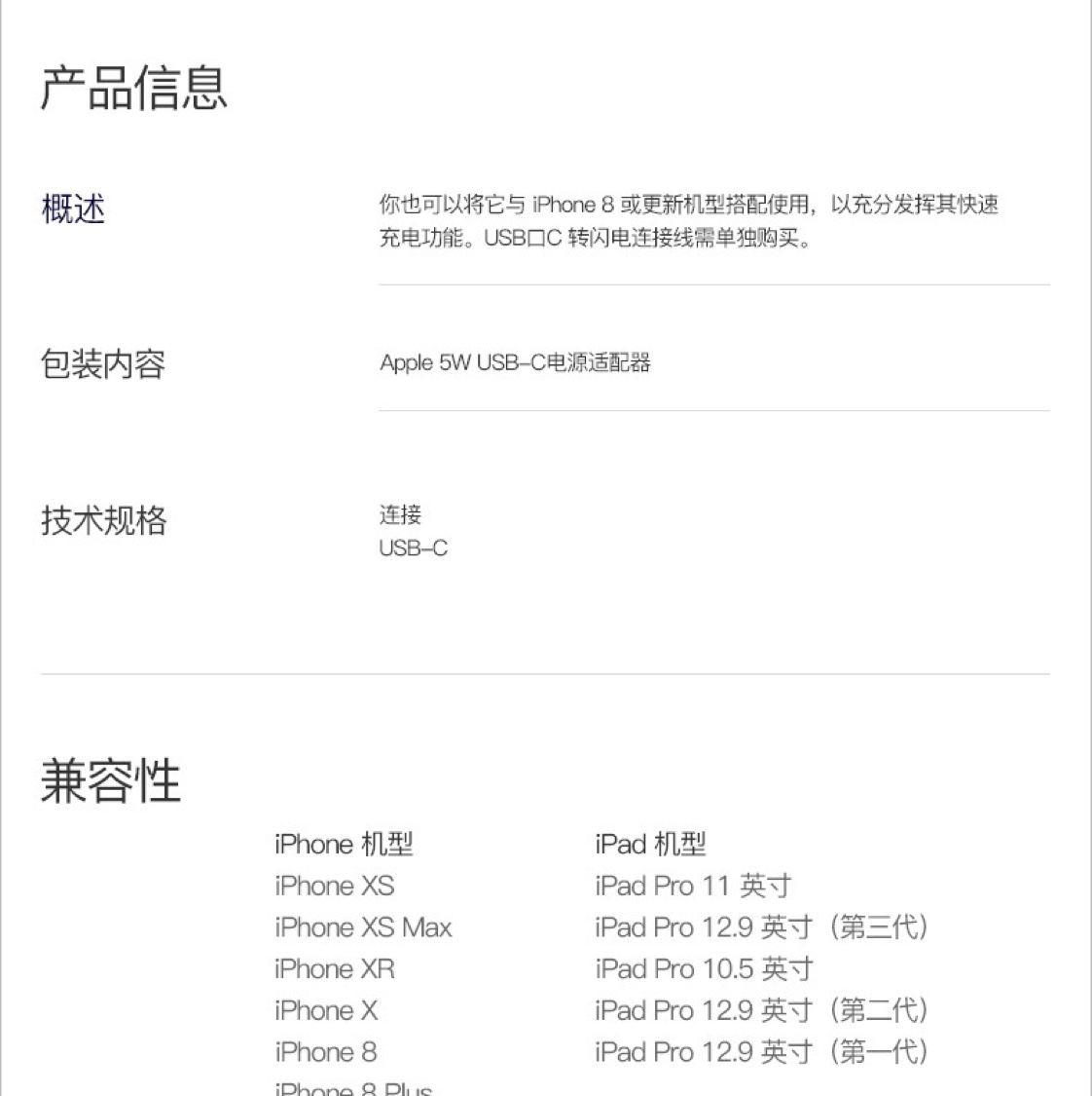 Apple/苹果原装充电器iPhone7/8plus/6/x/XR/11pro正品XS/MAX原厂手机充电线7p充电器头详情图9