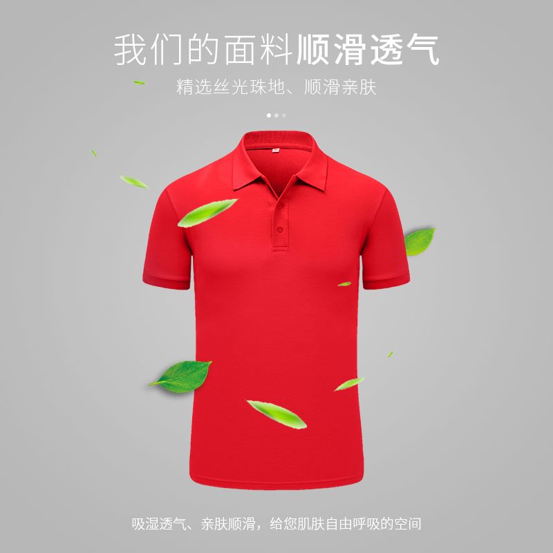 工作服定制polo企业文化广告衫230克多色夏季短袖印字订做t恤工装