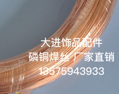 Phosphor Copper Wire 0.8Mm 2 Jin Jewelry Welding Specification drawing