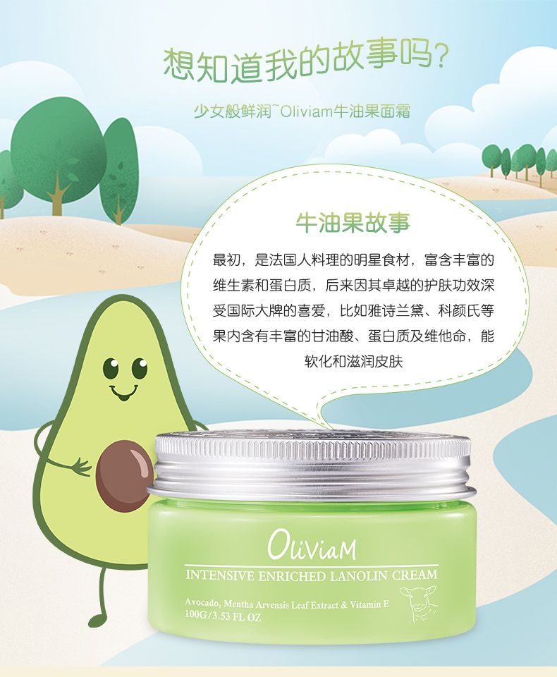 Oliviam/澳莉维亚 澳洲牛油果精华面霜淡化细纹持久保湿 100g/瓶详情图1