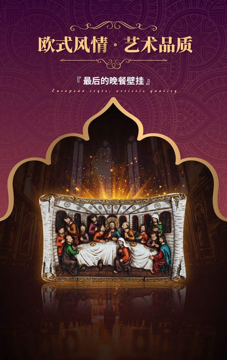 The Last Supper Relief craft, customized for tourism and business gifts, 3D stereoscopic resin relief craft detail image 1