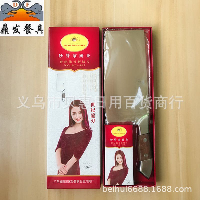 Manufacturers direct dingfa tableware century Dragon Blade cutting knife 807 stainless steel Wonderful housekeeper kitchen knife steel blade knife
