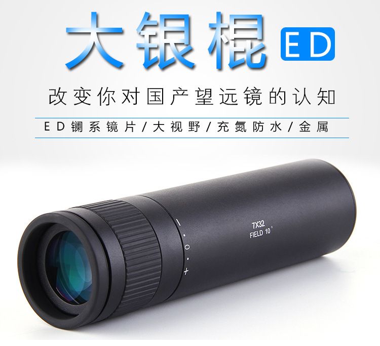 ZIYOUHU全金属单筒全光学望远镜防水广角大目镜袖珍夜视望远镜 detail image 1