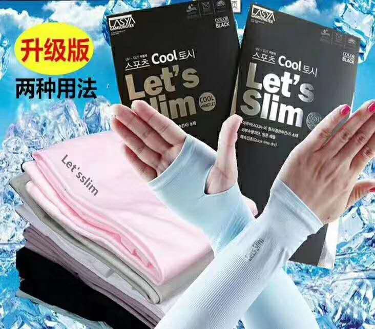 防晒冰袖产品图