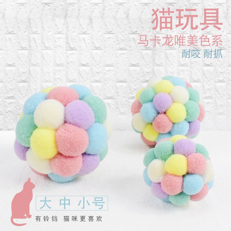 逗猫球厂家直销 响铃绒球逗猫球玩具 马卡龙拼色弹力毛绒猫咪玩具