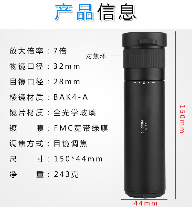 ZIYOUHU全金属单筒全光学望远镜防水广角大目镜袖珍夜视望远镜 detail image 7
