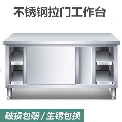 120*60*80 stainless steel sliding door work table kitchen load table operation table Hotel cabinet with food table