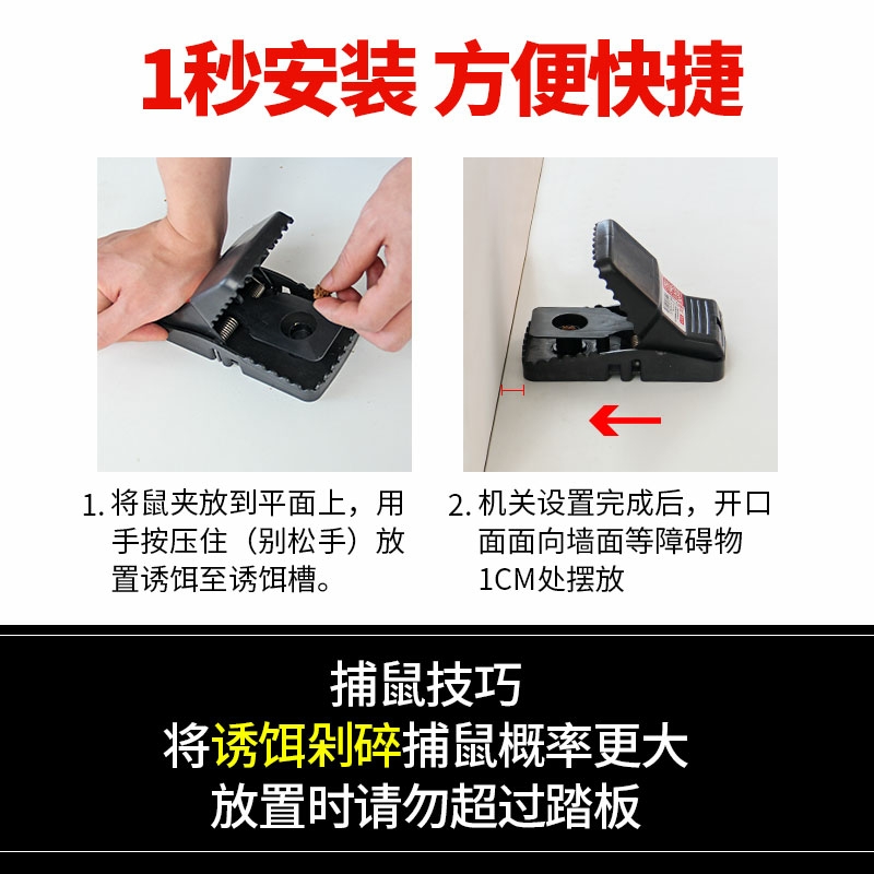老鼠夹子捕鼠器家用逮补扑抓耗子地夹强力连续陷阱灭鼠神器一窝端详情图9