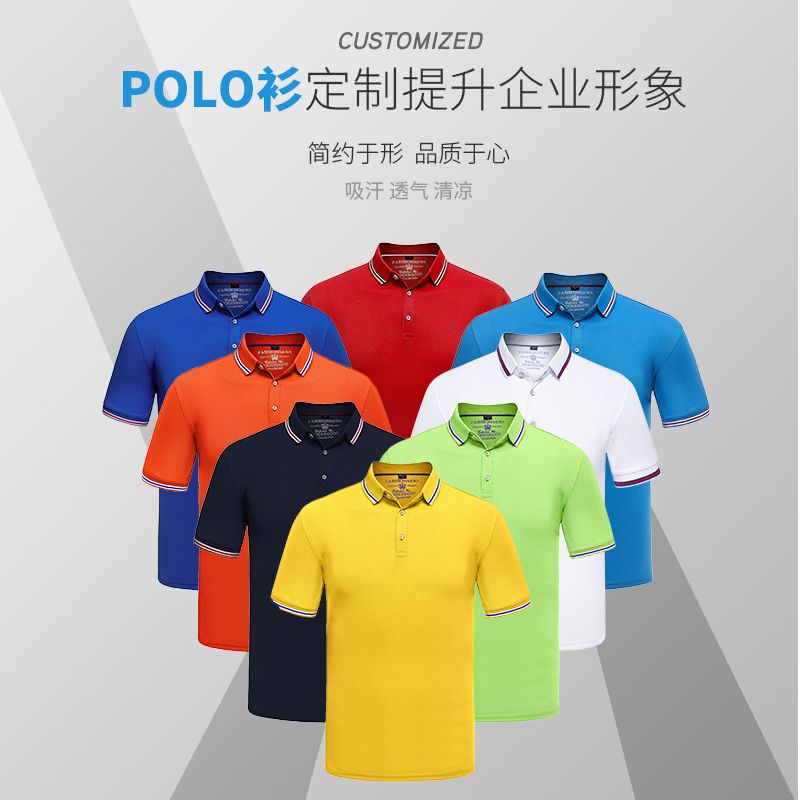 Custom-made polo shirts, T-shirts, diy group short-sleeved work clothes, corporate advertising cultural shirts, custom-made embroidered and printed logos