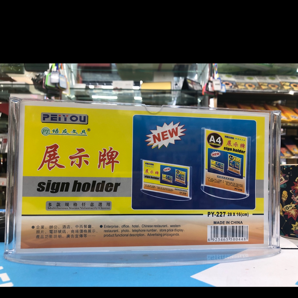 办公台签桌牌酒水牌标价牌定制台卡PY-227