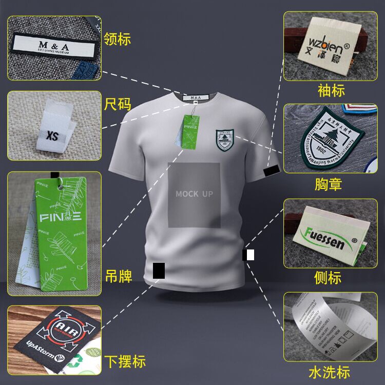 领标定制订做织标领标水洗标定做吊牌布标定做标签衣服韩国领标产品图