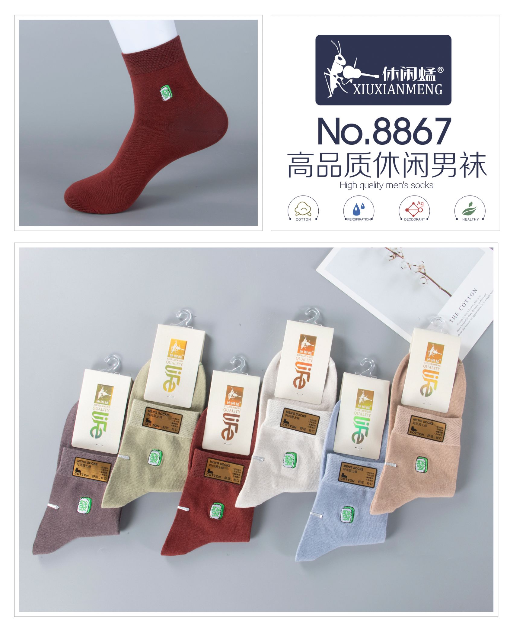 Autumn and winter new color cotton independent packaging middle waist sports men's socks embroidered combed cotton middle tube casual socks factory direct sale details Picture