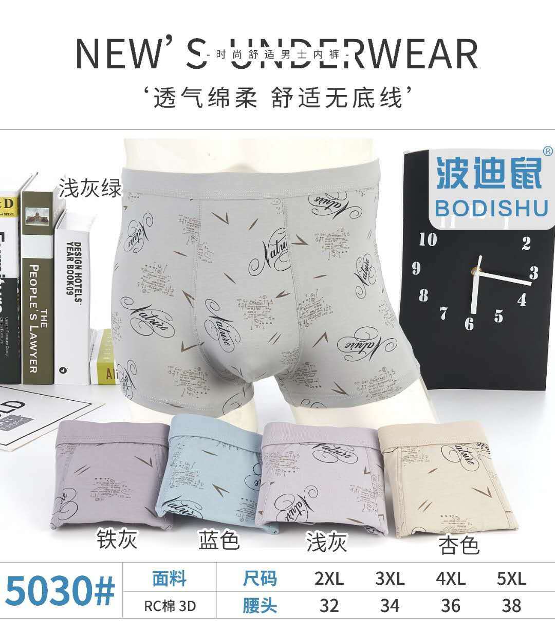 RC cotton panty hot style boxers for men, u-shape comfortable breathable pants for young men